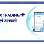 forex-trading-ki-sampurn-jankari