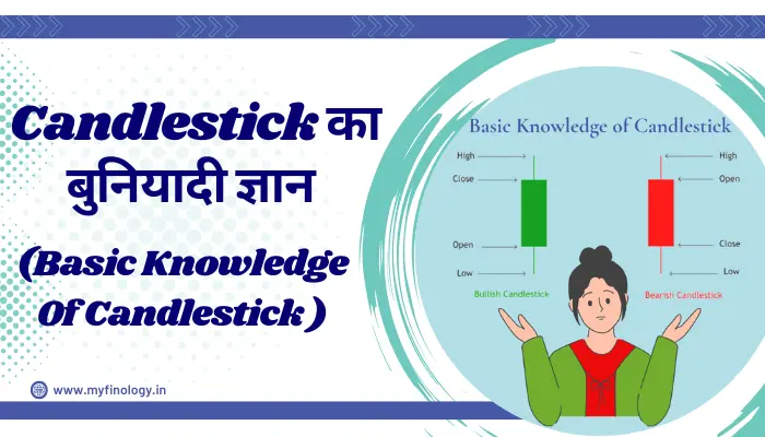 Basic knowledge of candlestick
