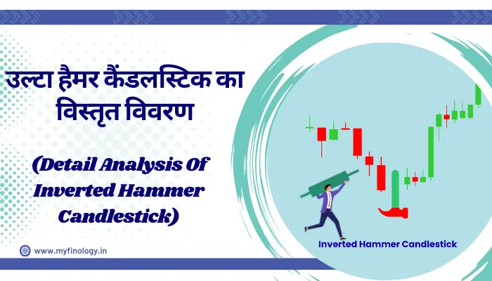 Inverted Hammer Candlestick